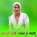 बबर गी फम्बी जम्फ़र म मेवाती