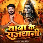 Baba Ke Rajdhani