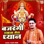 Bajrangi Rakhna Mera Dhyan (Hindi)