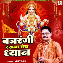 Bajrangi Rakhna Mera Dhyan (Hindi)