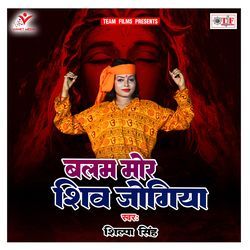 Bhola Ke Jal Dhar Deti