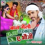 Ban Gelo Rjd Sarkar A Bhauji