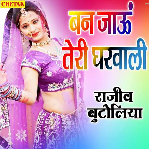 Ban Jau Teri Gharwali