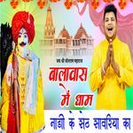 Bana Balawas Me Dham