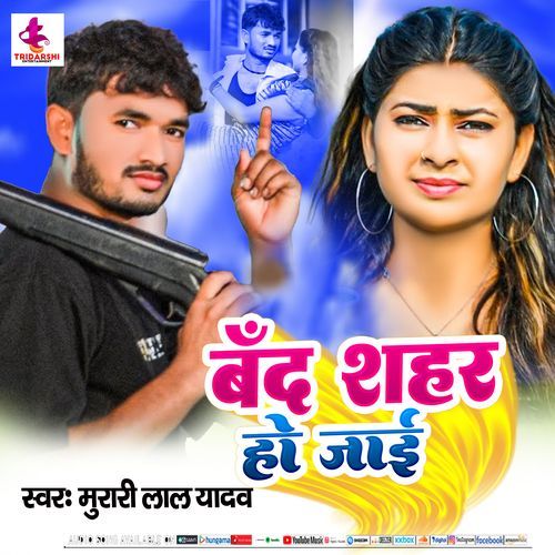 Band Shar Ho Jai