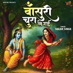 Bansuri Chura Le Gayi