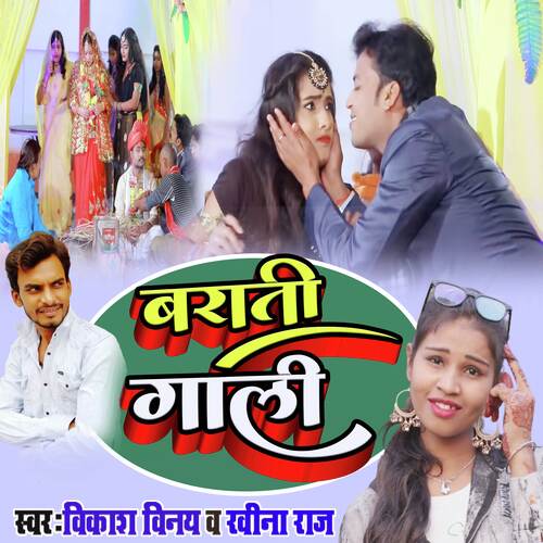 Barati Gali (Barati Song)
