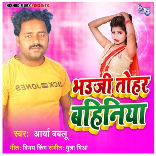Bhatarkati Mare Bhataru Pe Line