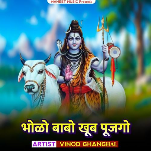 Bholo Babo Khoob Pujgo
