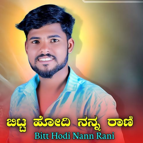 Bitt Hodi Nann Rani