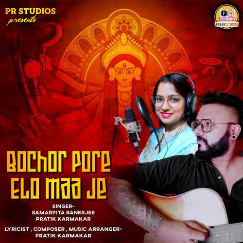 Bochor Pore Elo Maa Je