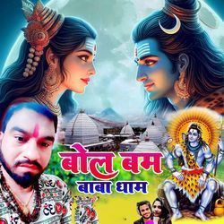 Bol Bam Baba Dham-NBkABRtaRng