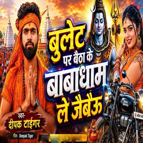 Bullet Par Baitha Ke Babadham Le Jabau