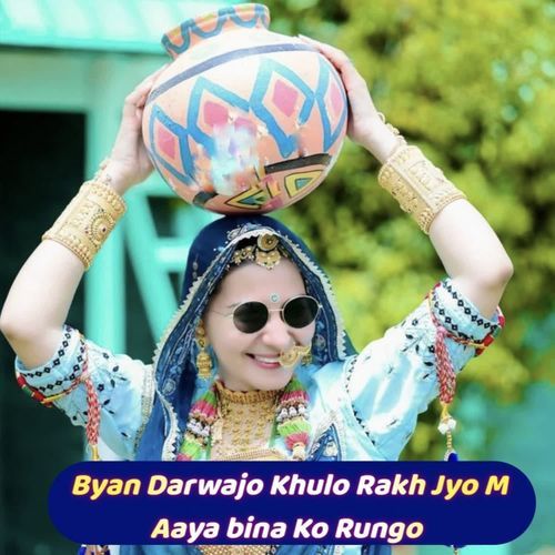 Byan Darwajo Khulo Rakh Jyo M Aaya bina Ko Rungo