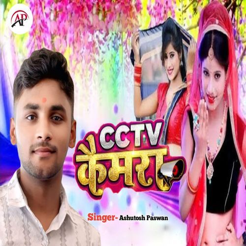 CC TV Camera