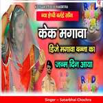 Cake Mangava Dj Mangava Banna Ka