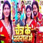 Chaitar Ke Navrat Me