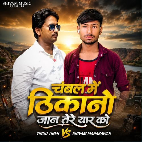 Chambal Me Thikano Jaan Tere Yar Ko