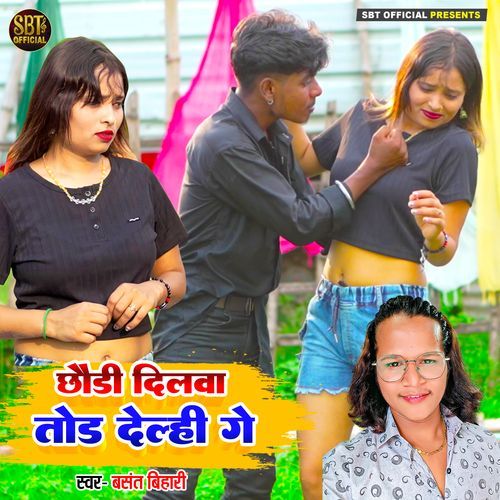Chhaundi Dilva Tod Delhi Ge