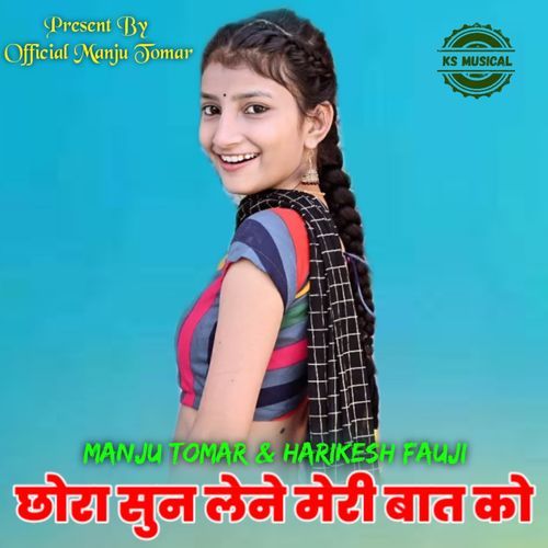 Chhora Sun Le Ne Meri Baat Ko