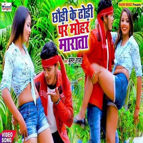 Chhori Ke Dhodi Par Mohar Marata