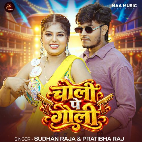 Choli Pe Goli