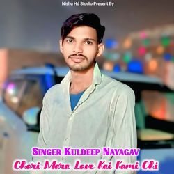 Chori Mara Love Kai Kami Chi