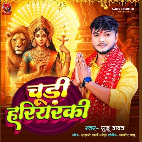 Chudi Hariyaraki