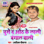 Chuse Da Oth Ke Lali Bangal Wali