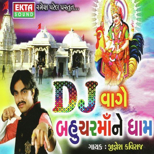 DJ Vage Bahuchar Maa Ne Dham