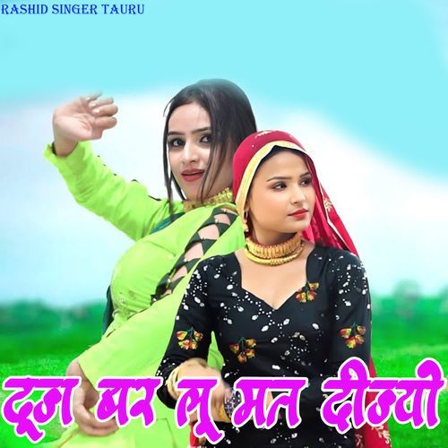 DOOJ BAR LUU MAT DIJYO