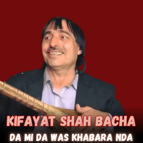 Da Mi Da Was Khabara Nda cover art