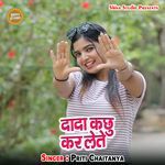 Dada Kachau Kar Lete