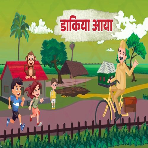 Dakiya Aaya