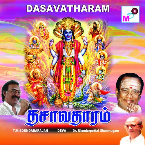 Dasavatharam