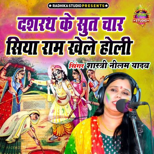 Dashrath Ke Sutt Char Siya Ram Khele Holi
