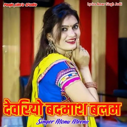 Devriyo Badmash Balam