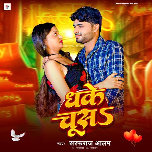 Dhake Chusa