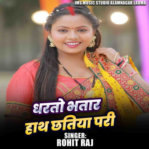 Dharto Bhatar Hath Chhatiya Par