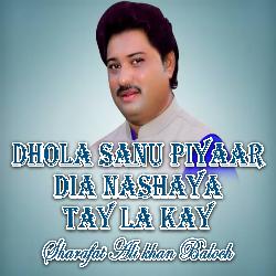 Dhola Sanu Piyaar Dia Nashaya Tay La Kay-QF8-AB1WYWc