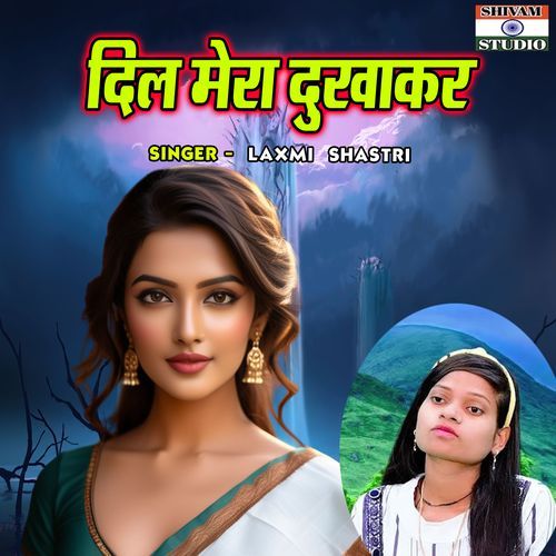 Dil Mera Dukhakar