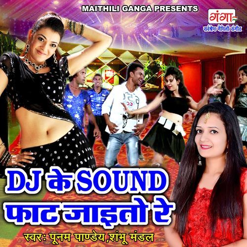 Dj Ke Sound Faat Jaayeto Re (Studio)