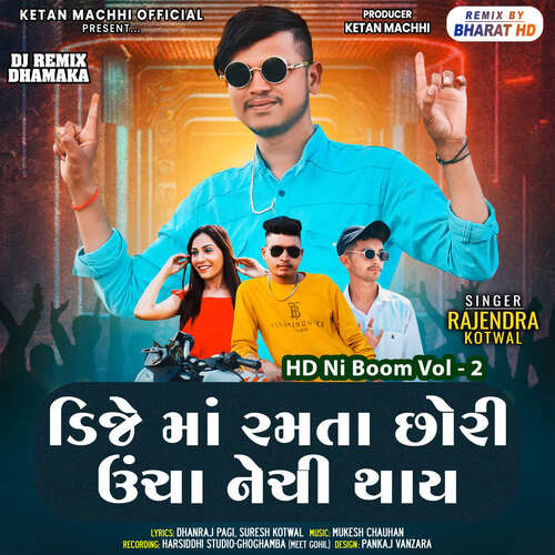Dj Ma Ramta Chori Uncha Nechi Thay - HD Ni Boom Vol - 2