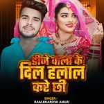 Dj Wala Ke Dil Halal Kare Chi