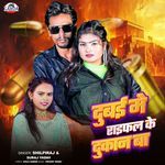 Dubai Me Raifal Ke Dukan Ba