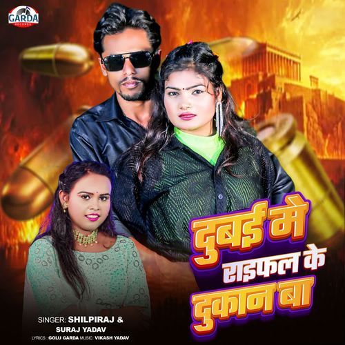 Dubai Me Raifal Ke Dukan Ba