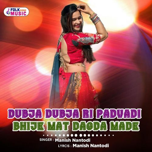 Dubja Dubja Ri Padvadi Bhije Mat Dagda Made