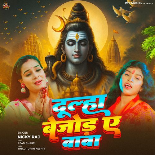 Dulha Bejod Ae Baba
