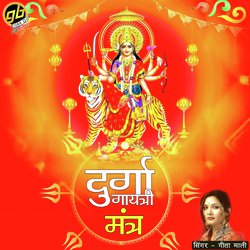 Durga Gayatri Mantra-RSEvZABxZgY