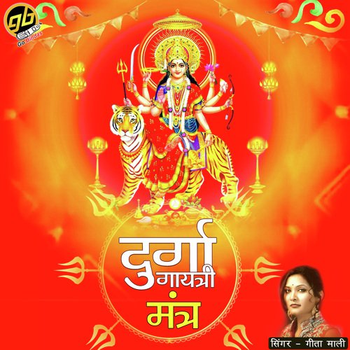 Durga Gayatri Mantra